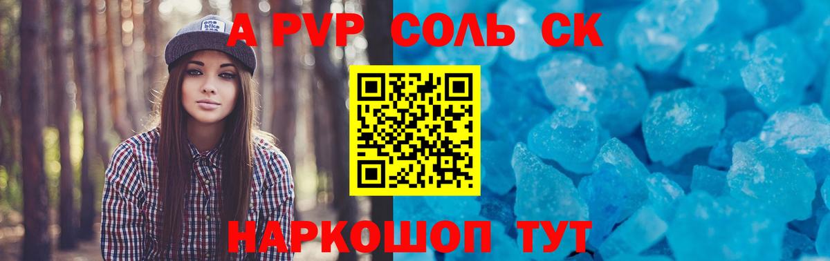 Большой Камень  Alfa_PVP крисы CK  Alpha PVP  A PVP СК  Альфа ПВП крисы CK  Вход с VPN 