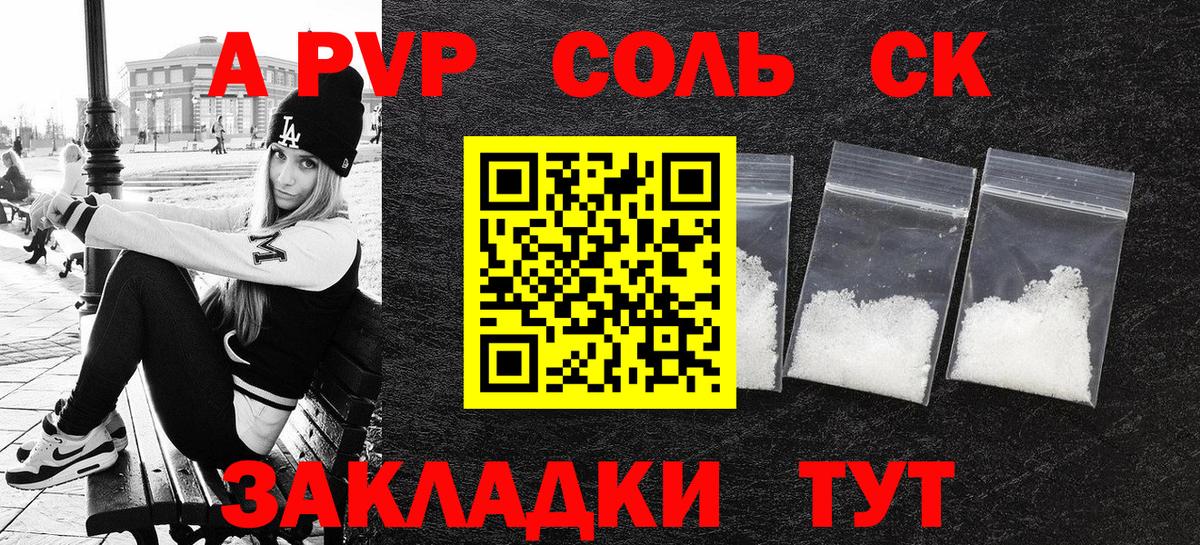 A PVP СК КРИС Большой Камень