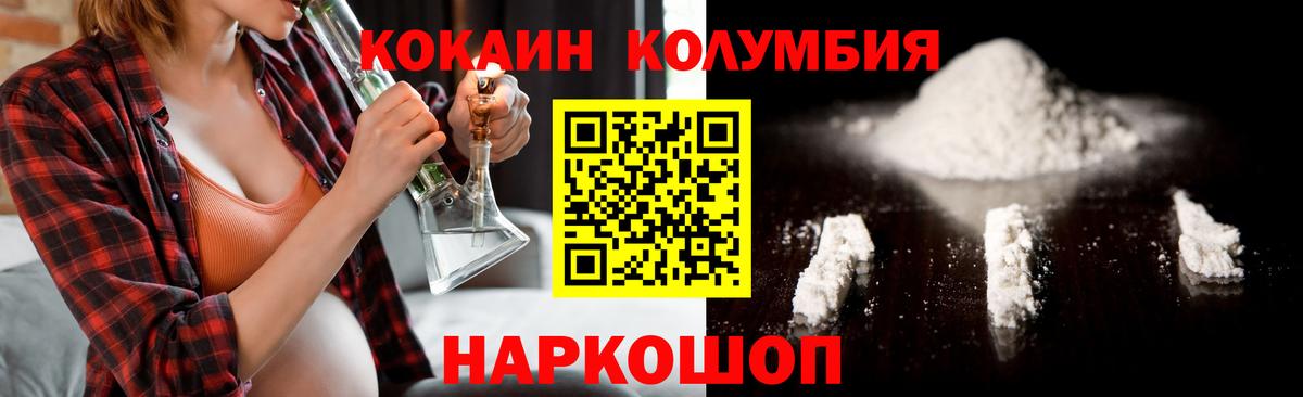 Большой Камень  купить   КОКАИН Колумбийский  Вход с VPN  Cocaine Перу 