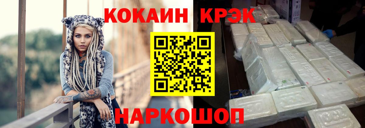 COCAIN Эквадор Большой Камень