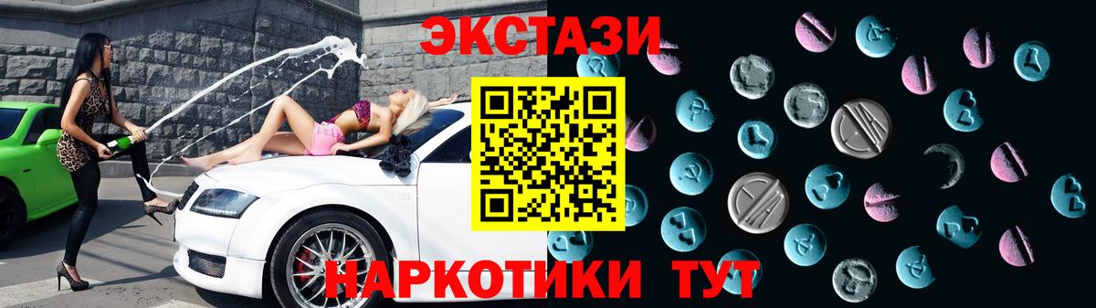 Экстази ешки  дарнет шоп  Большой Камень  Вход с VPN  Ecstasy Дубай 