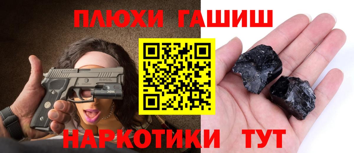 Гашиш  ГАШ Изолятор  Вход с VPN  ГАШИШ AMNESIA HAZE  Большой Камень 