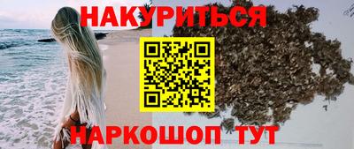 гашишное масло Жуковский