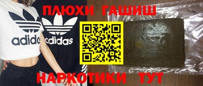 гашишное масло Жуковский