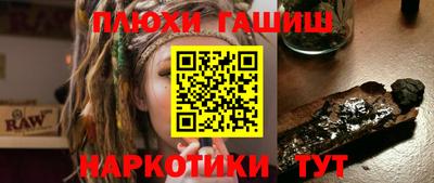 гашишное масло Жуковский