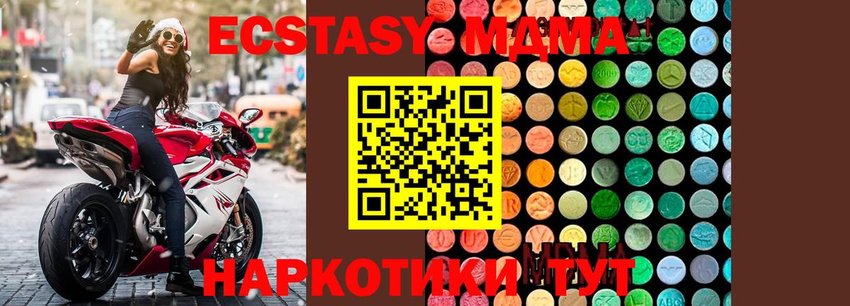 МДМА  MDMA crystal  Вход с VPN  MDMA Molly  Большой Камень 