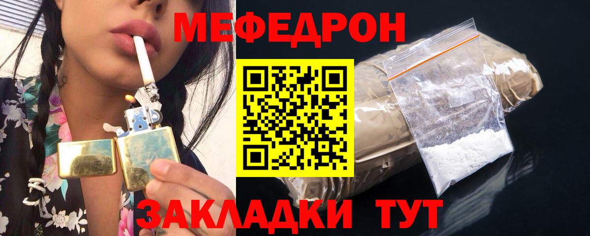 МЯУ-МЯУ VHQ  Меф мука  Мефедрон  Вход с VPN  Большой Камень 