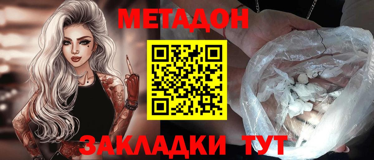 МЕТАДОН мёд Большой Камень