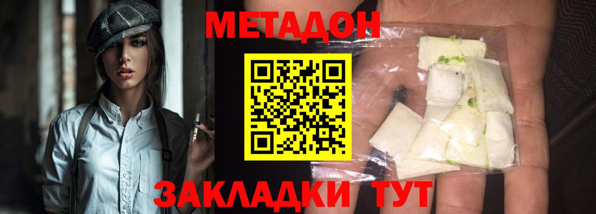 Большой Камень  Метадон мёд  Вход с VPN 
