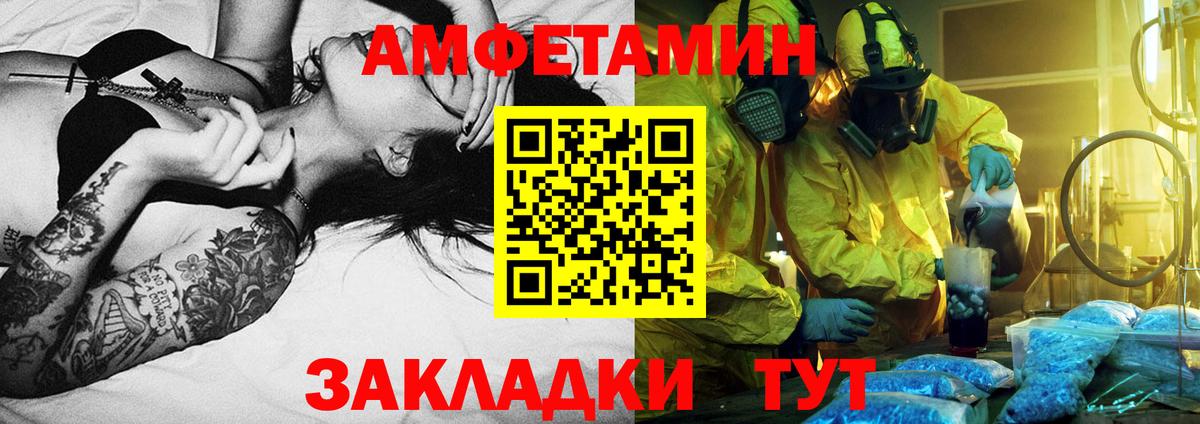 Метамфетамин витя Большой Камень