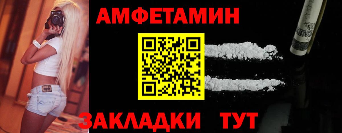 Большой Камень  Метамфетамин пудра  Вход с VPN  Метамфетамин пудра 