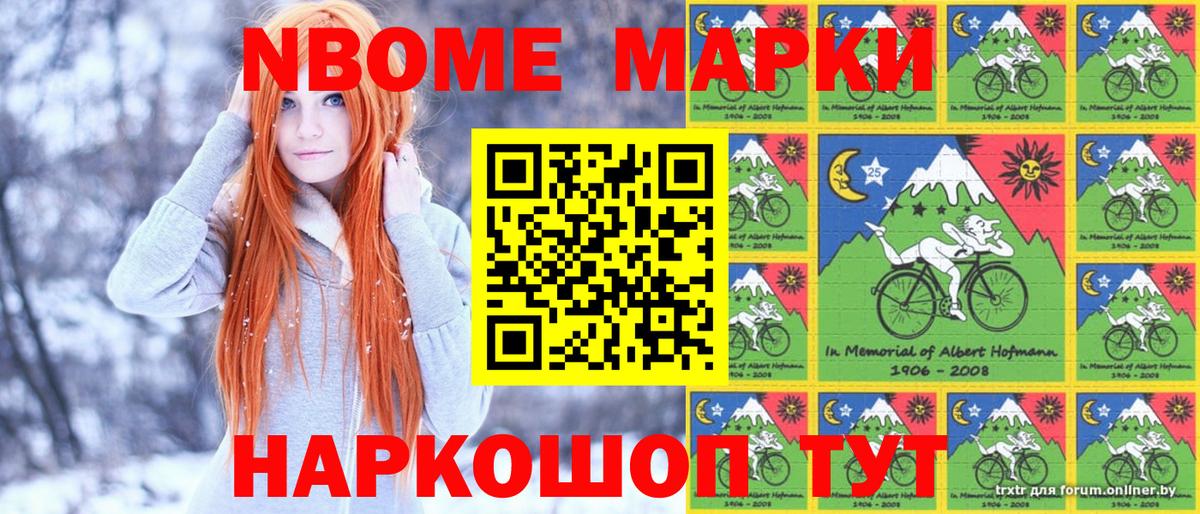 Большой Камень  Марки N-bome 1500мкг  Марки N-bome 1500мкг  Вход с VPN 