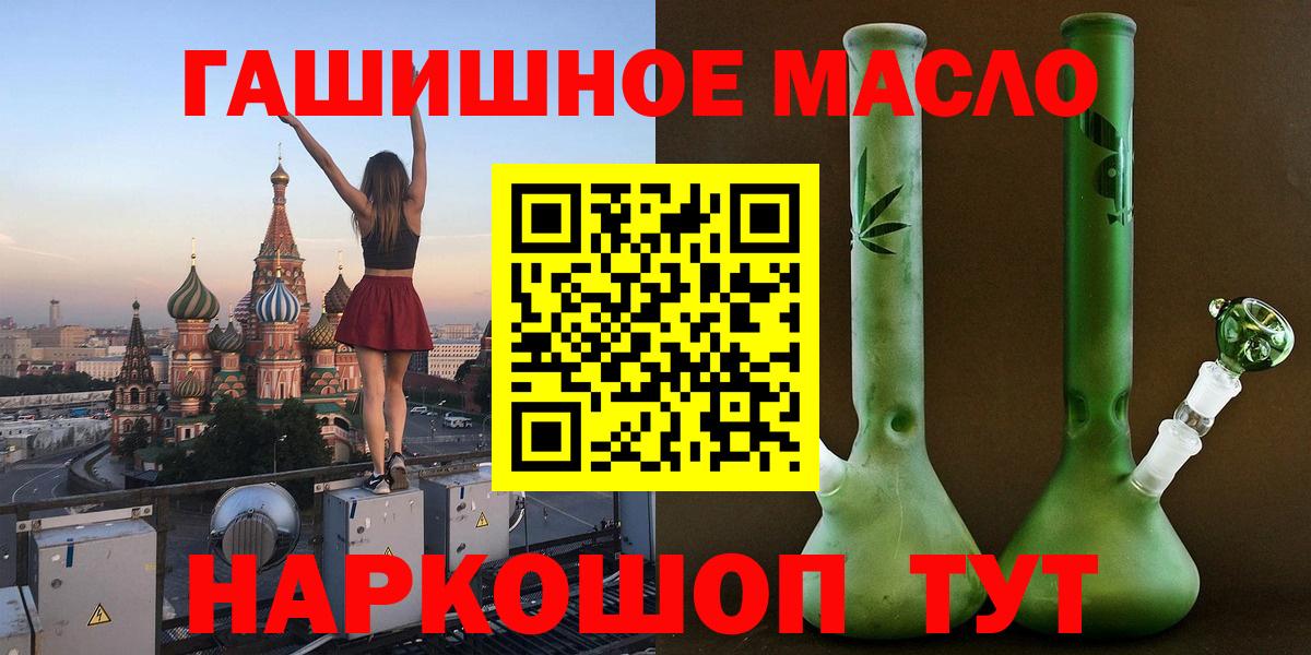 Дистиллят ТГК гашишное масло Большой Камень
