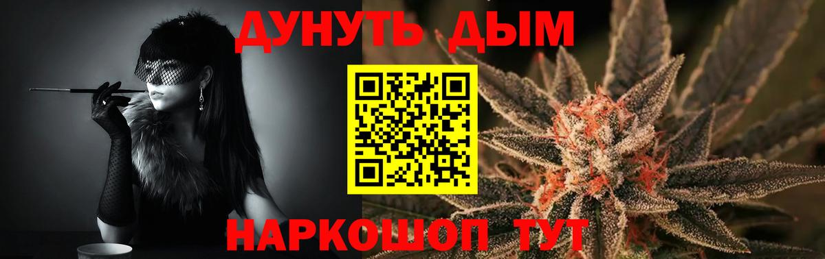 Марихуана Amnesia  Бошки Шишки Bruce Banner  Большой Камень  Вход с VPN 